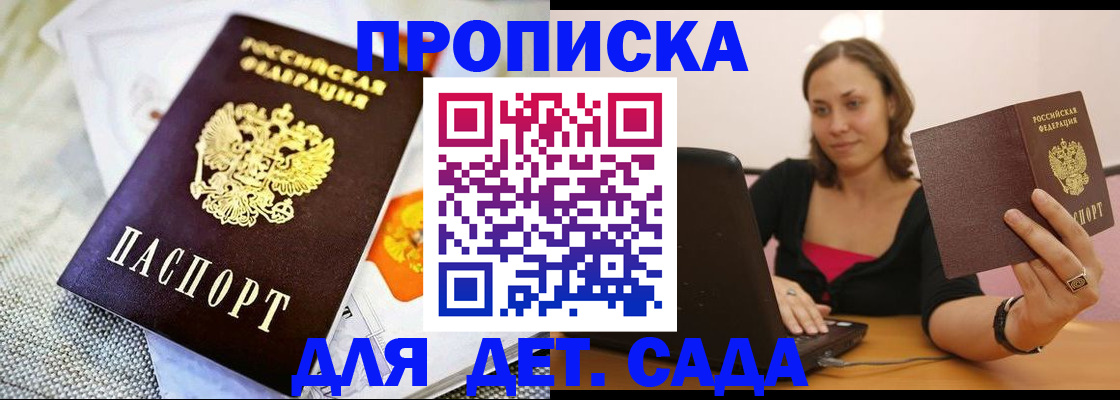 прописка паспорт в Лесном