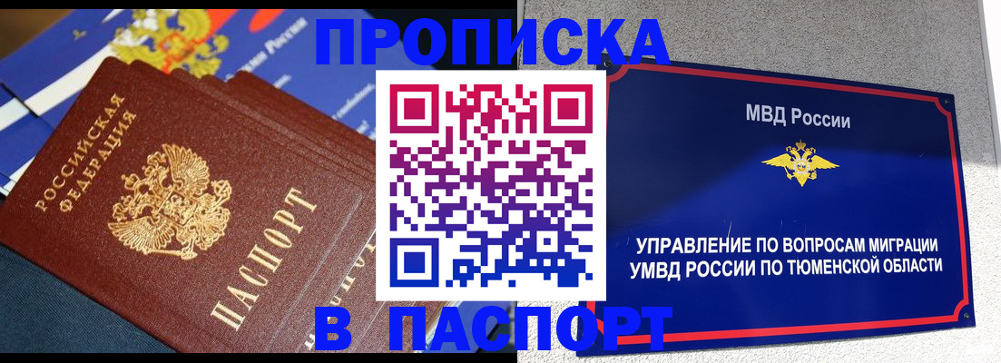временная регистрация недорого в Лесном